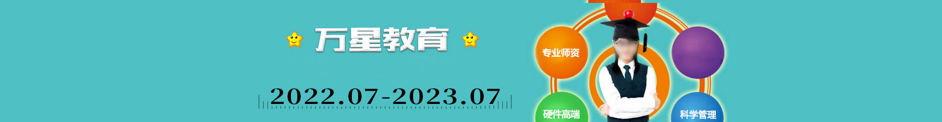 名師風采